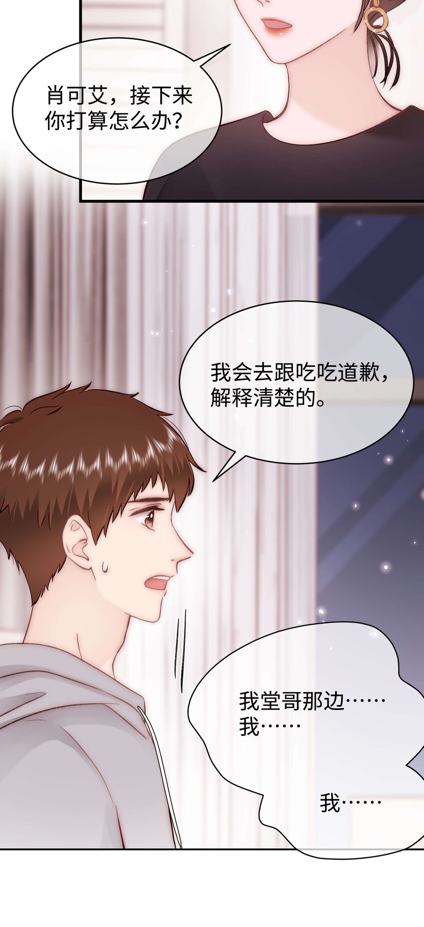 079以牙还牙，以眼还眼39