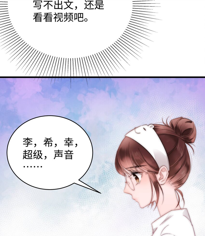 004 我怎么粉上她了55