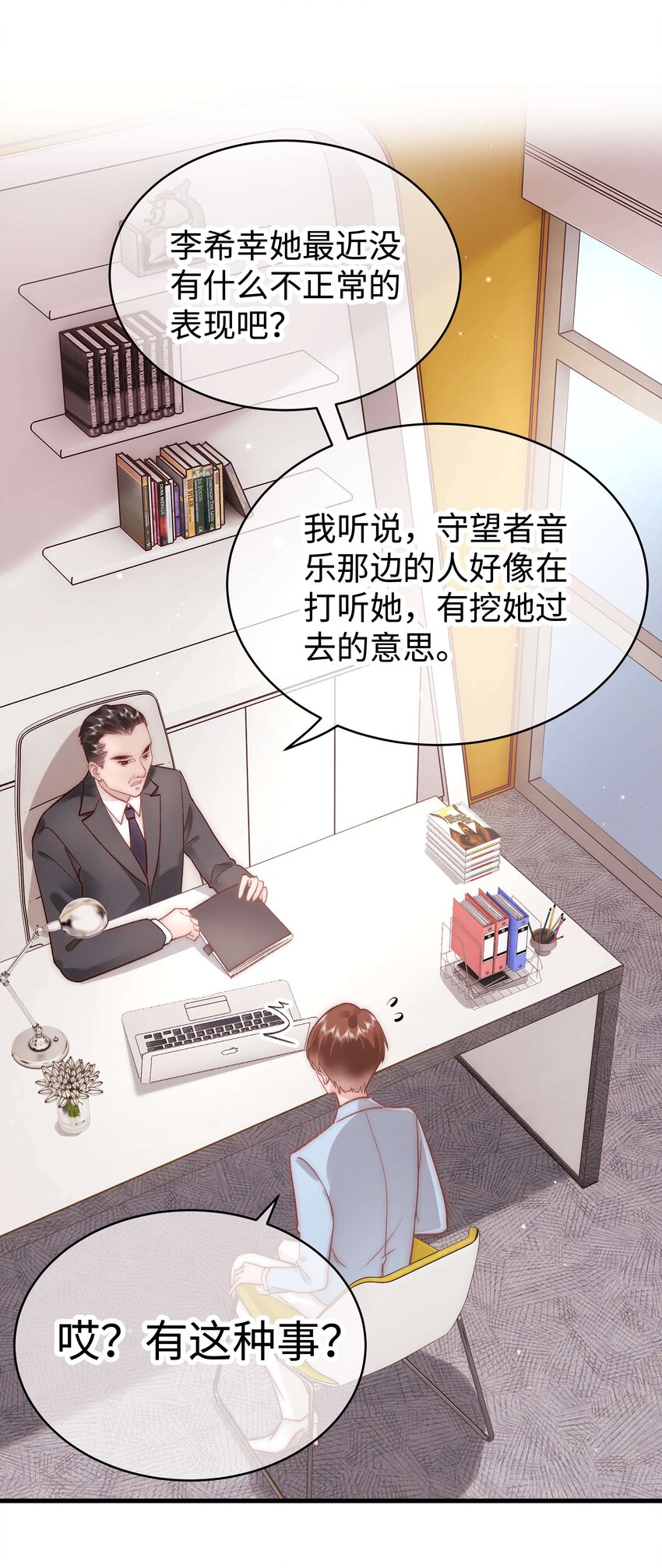 043 她演宫斗剧比较适合演皇帝18