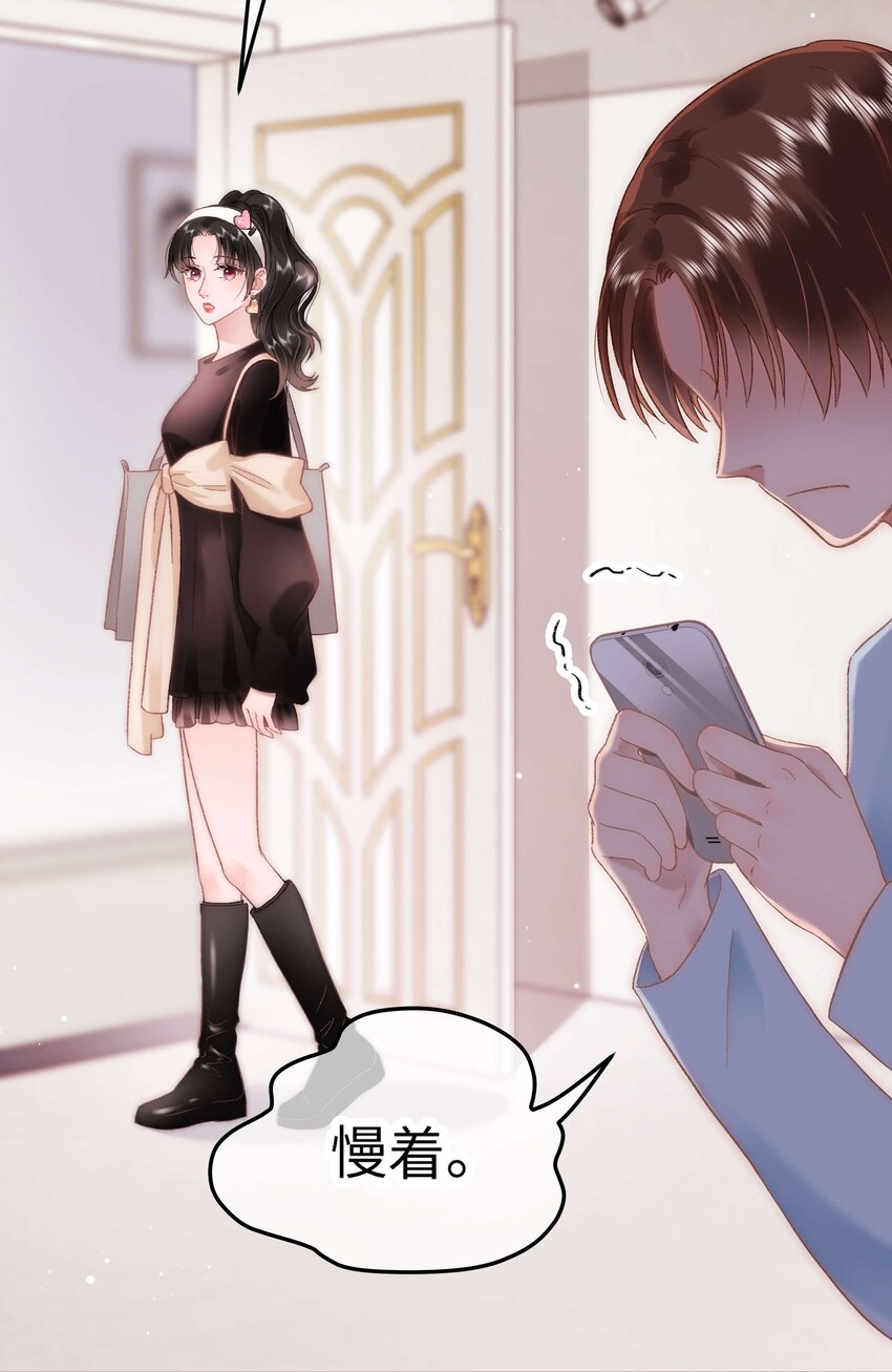 056 别打感情牌！11