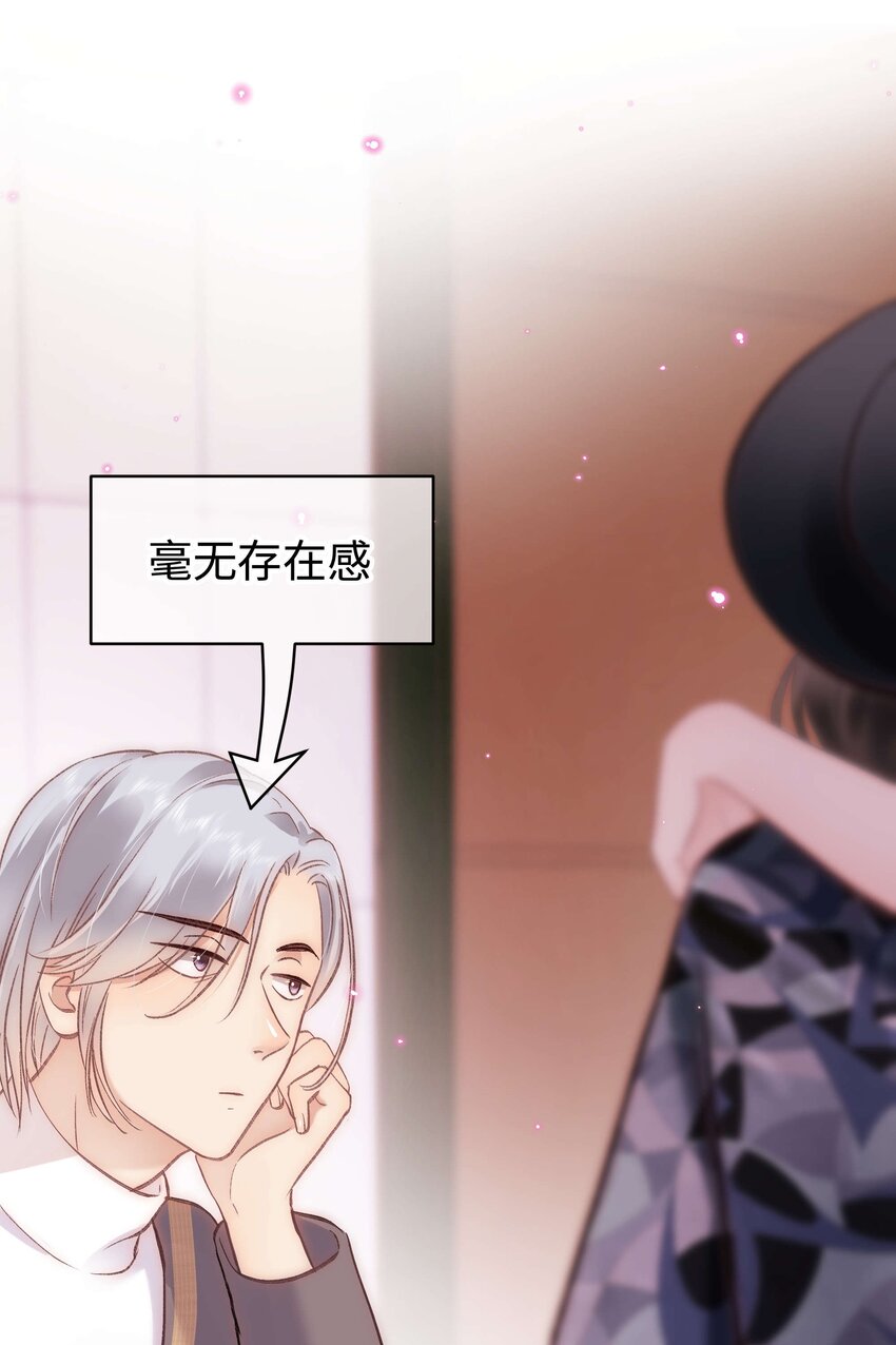 089 我应该再矜持一点吗？45