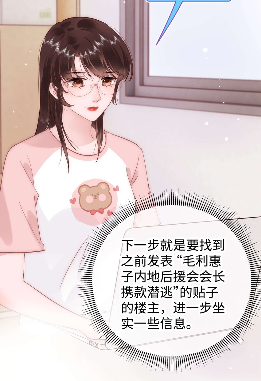 034 假面终将被撕碎29