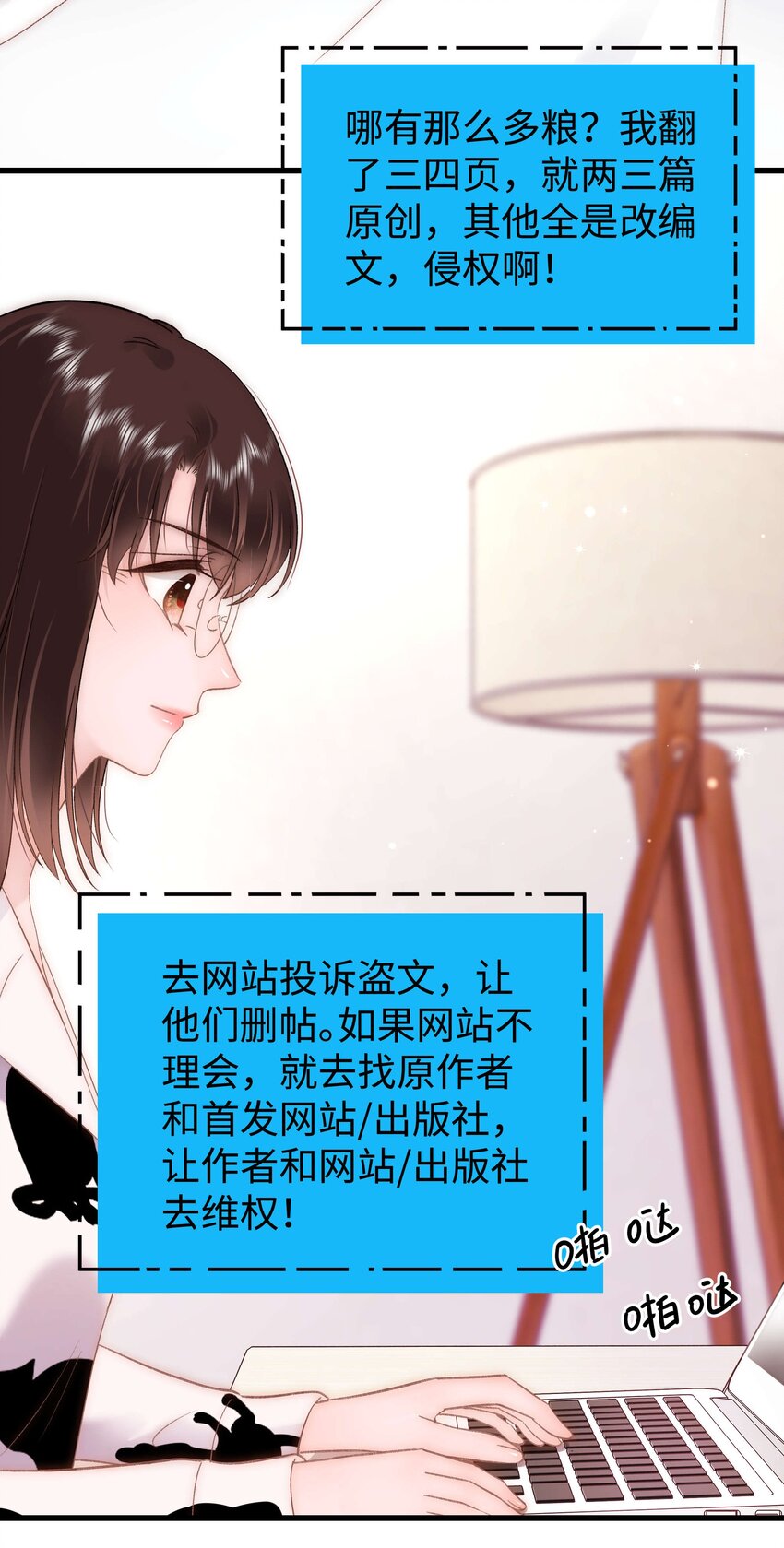 074 你喜欢虞青晨？25