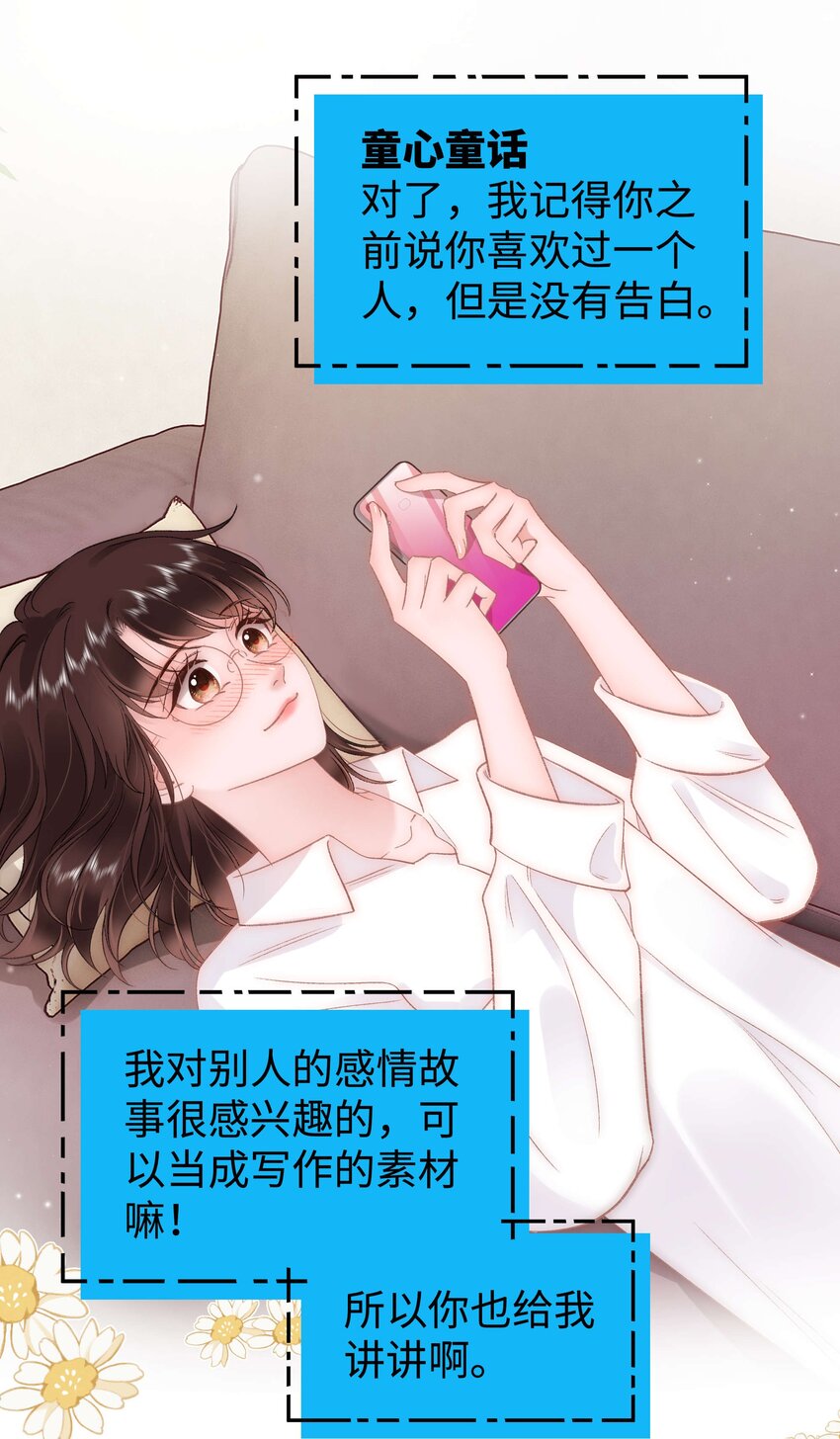 081粉丝变偶像，读者变男神！19