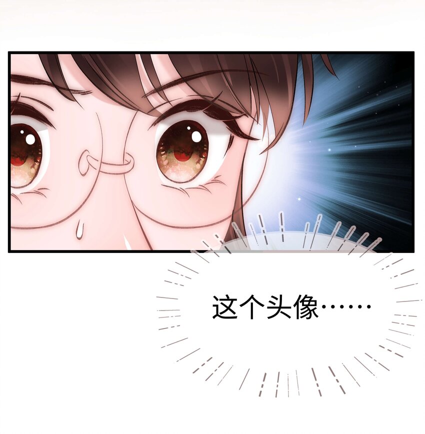 080你不会就是虞青晨的朋友吧？！53