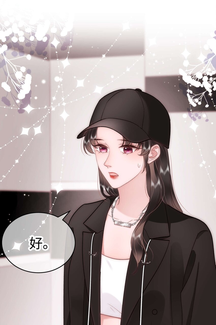 044 我不想麻烦老师50