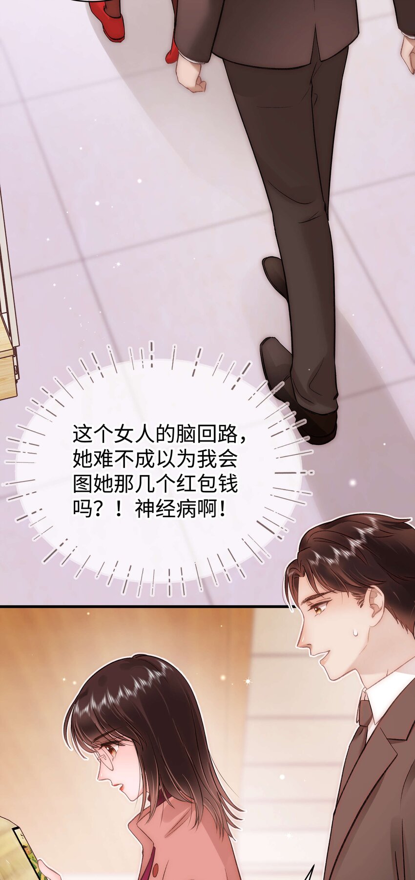 083想马上就见到她！22