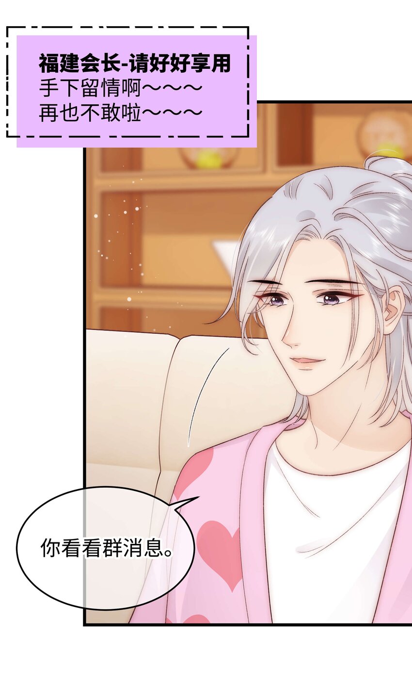 082双向奔赴！47