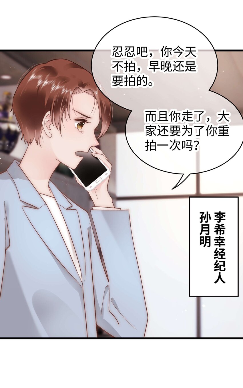 034 假面终将被撕碎55