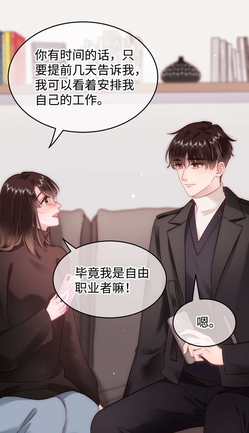 085我喜欢你！23