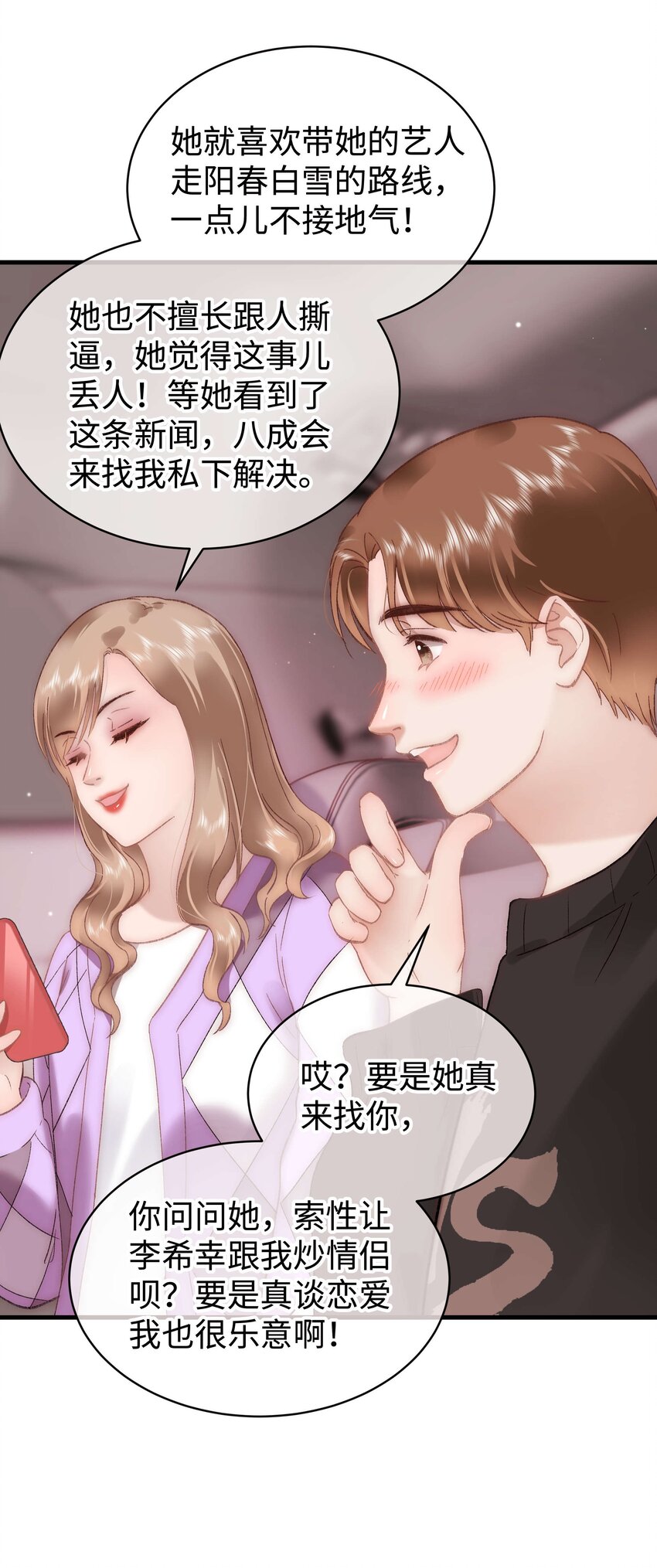 071 防人之心不可无33