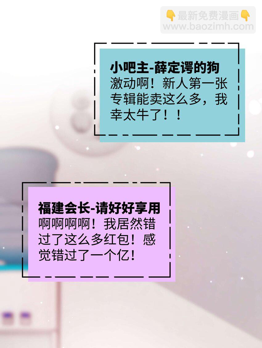080你不会就是虞青晨的朋友吧？！32