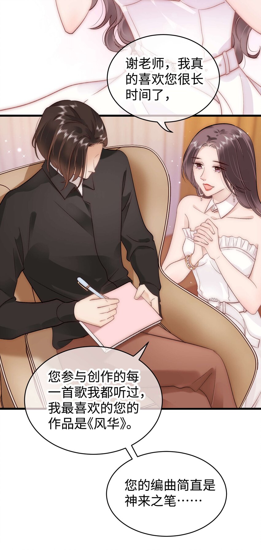 035 我来接我的学生35
