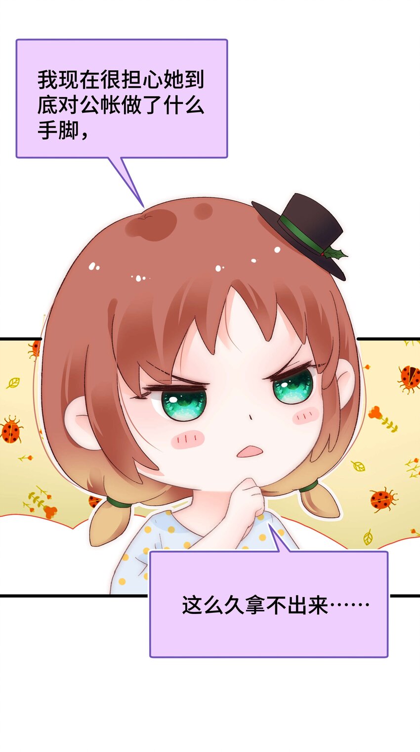 038 会不会太草率了？16