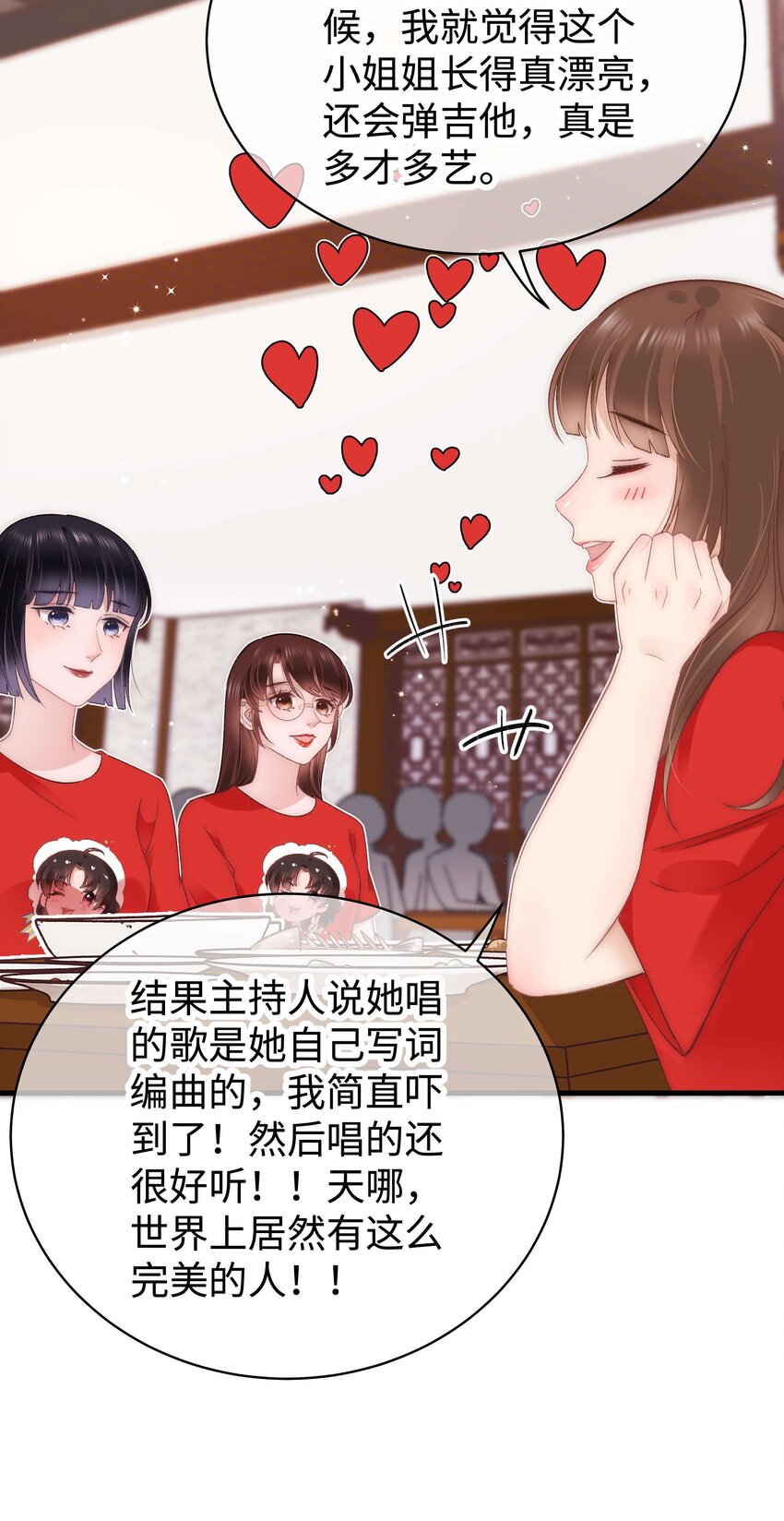 028 肖可艾不愧是小可爱9