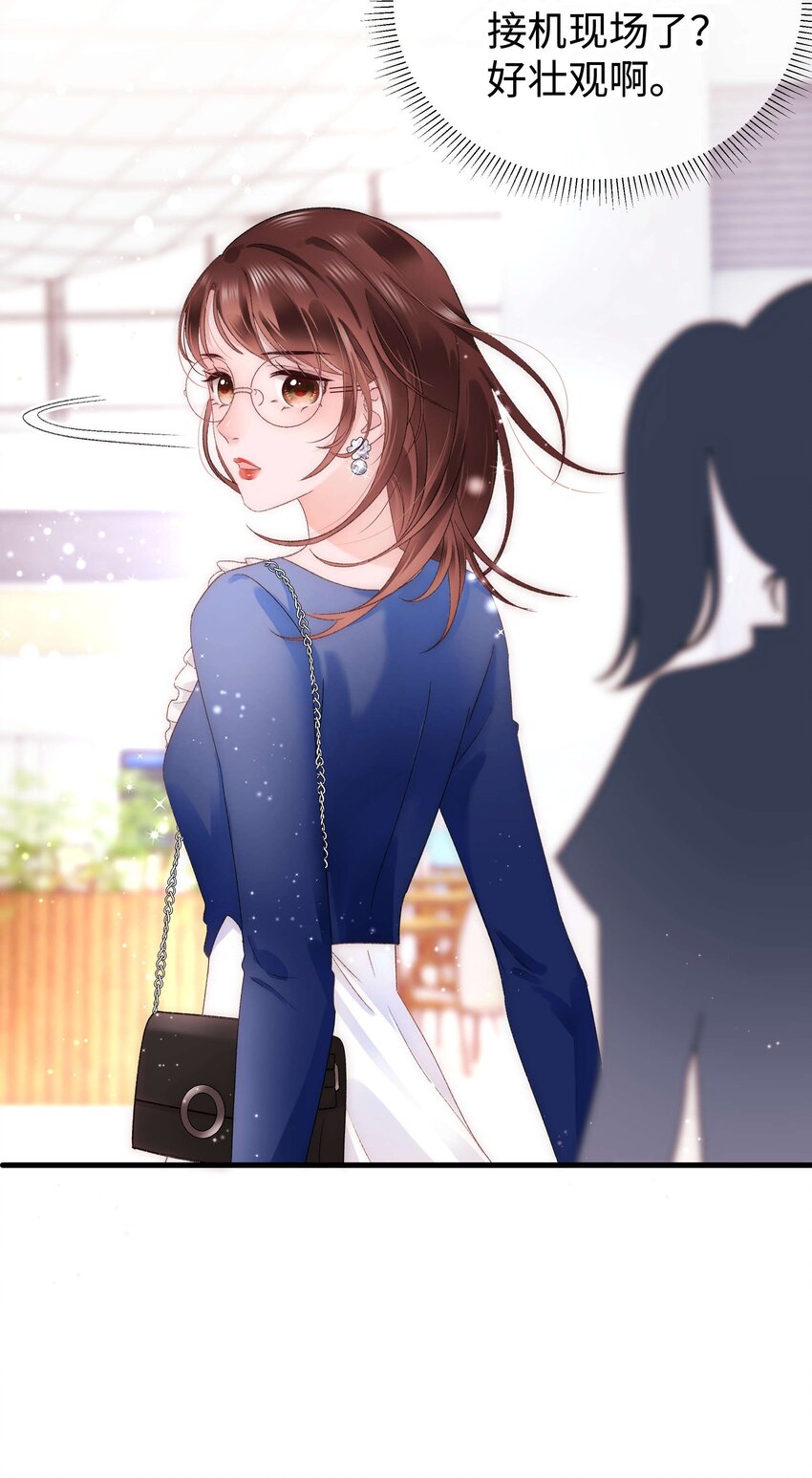 022 再遇虞青晨5