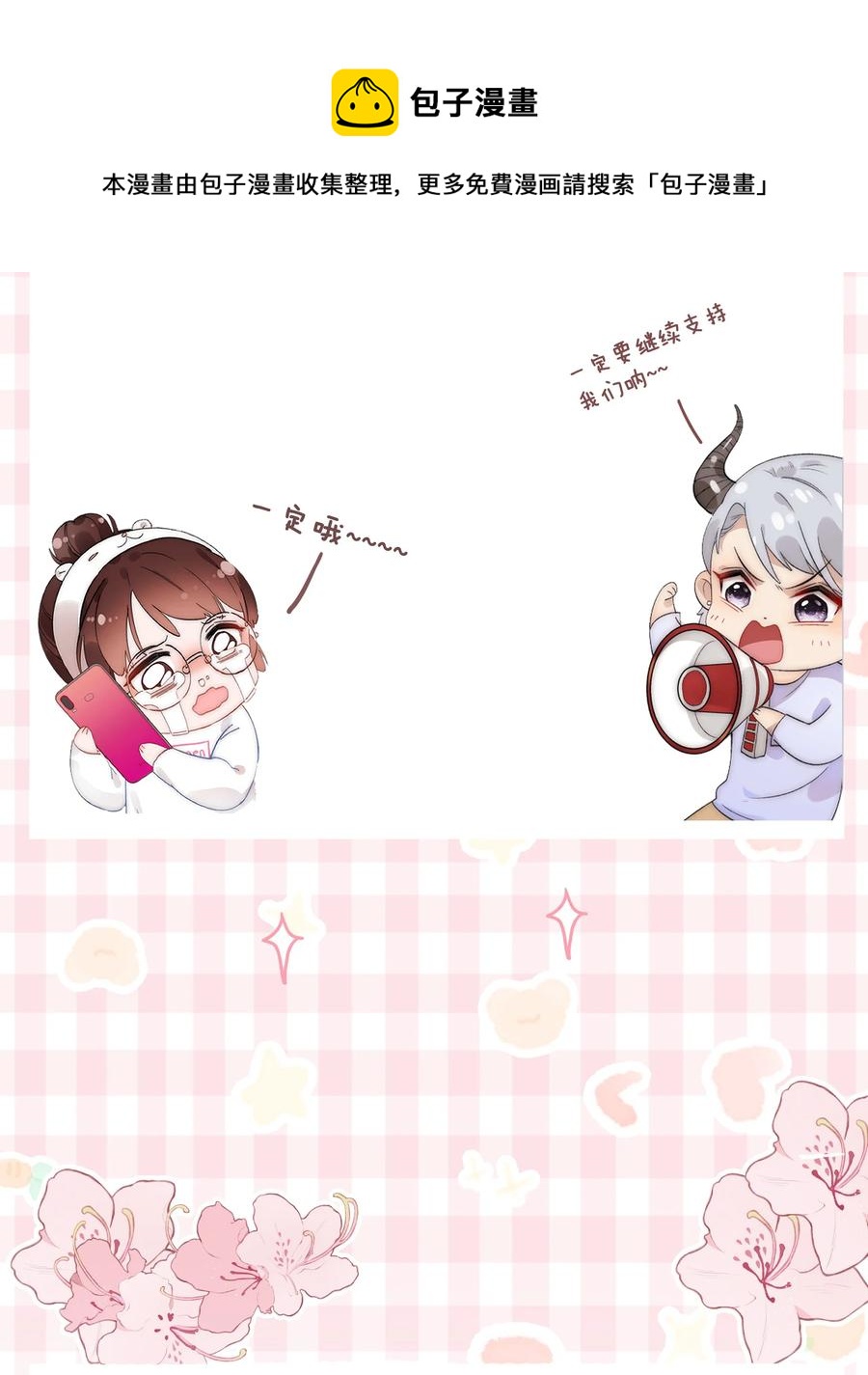 064 他们要客套到什么时候？68