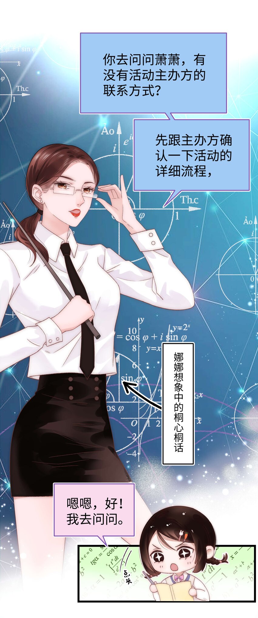 017 线下见面27