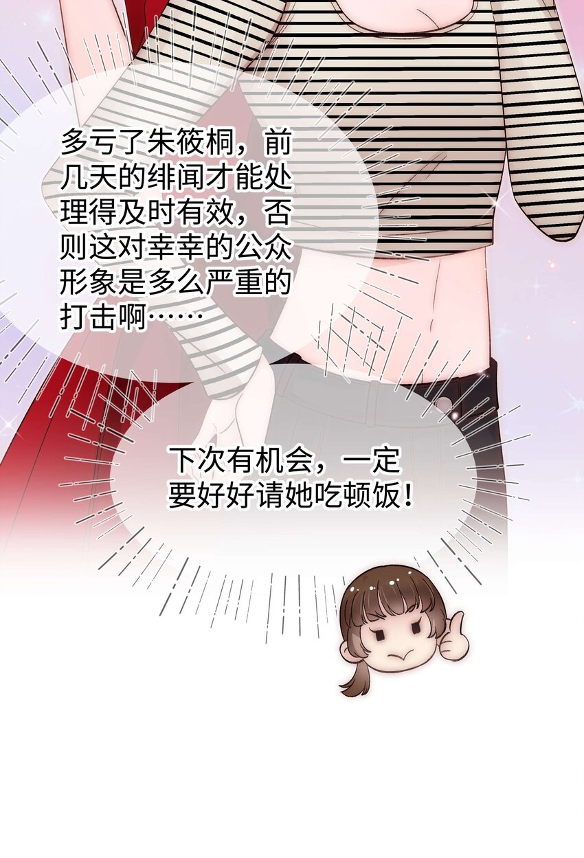 077 谢老师是关心我？33
