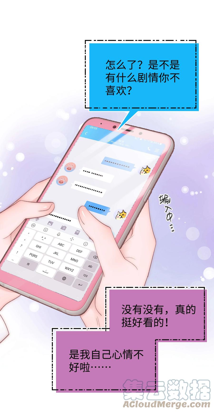 065 你是虞青晨的女友粉吗？30