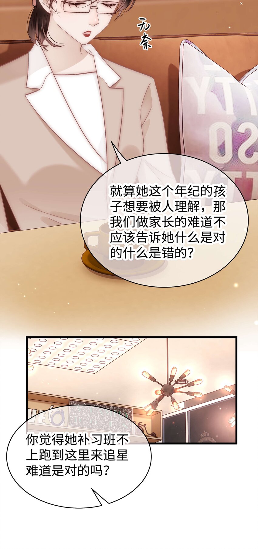 032 为什么会追星？34