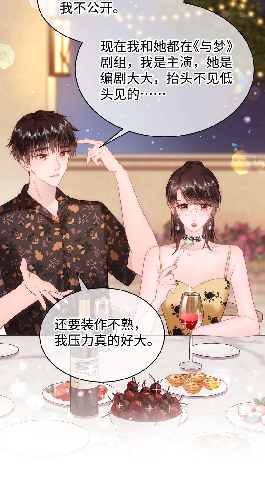 090 我等你！55