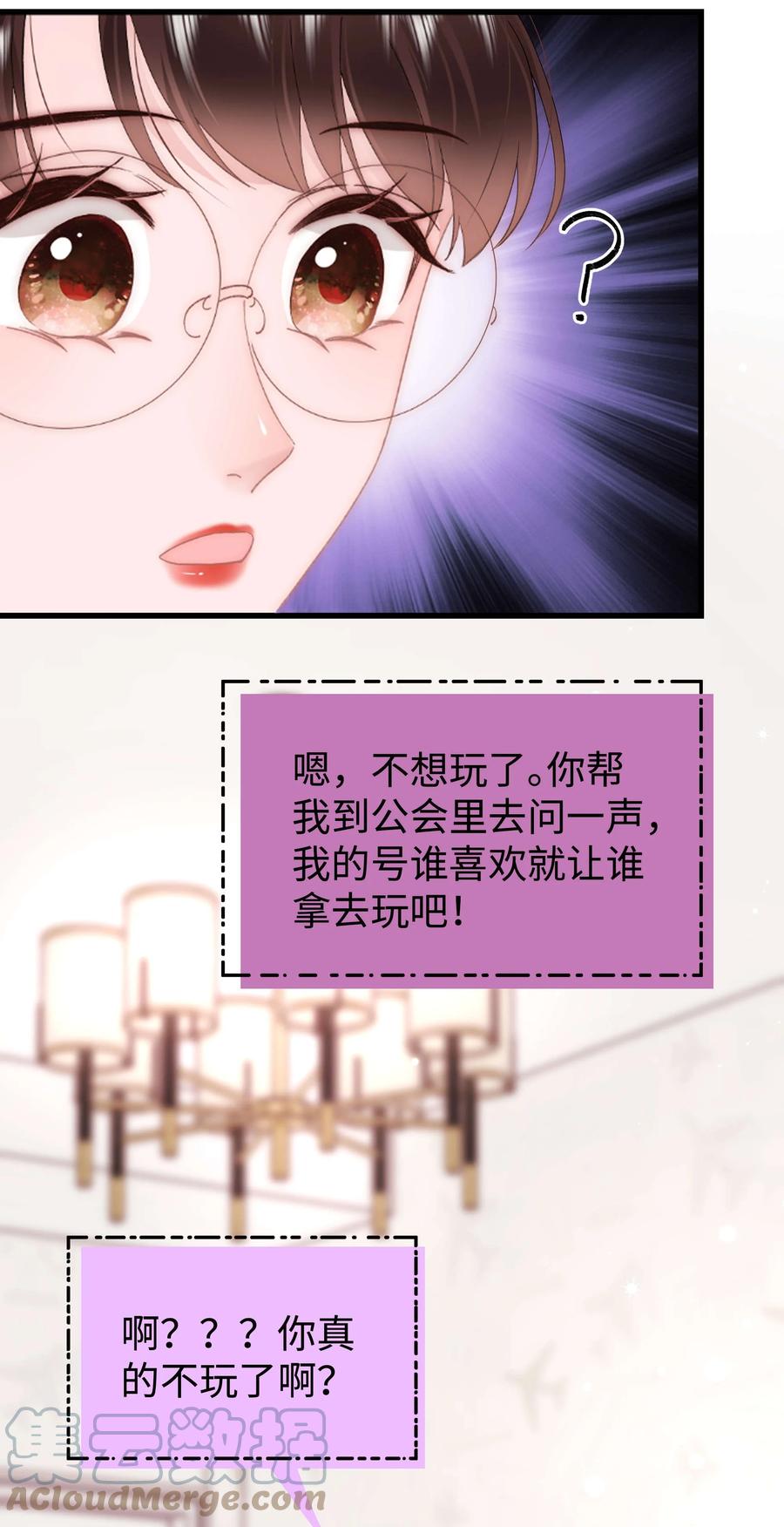 065 你是虞青晨的女友粉吗？18