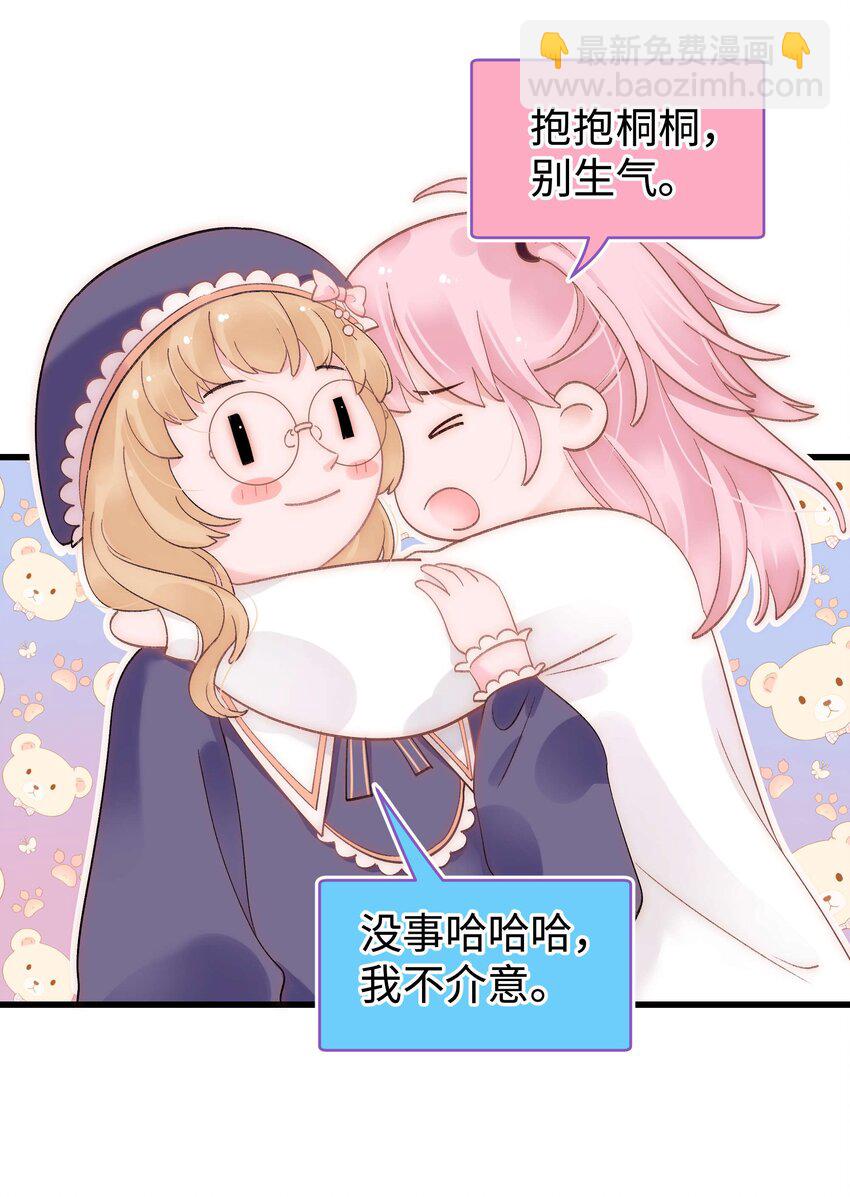 055 她想养个傀儡吧！35