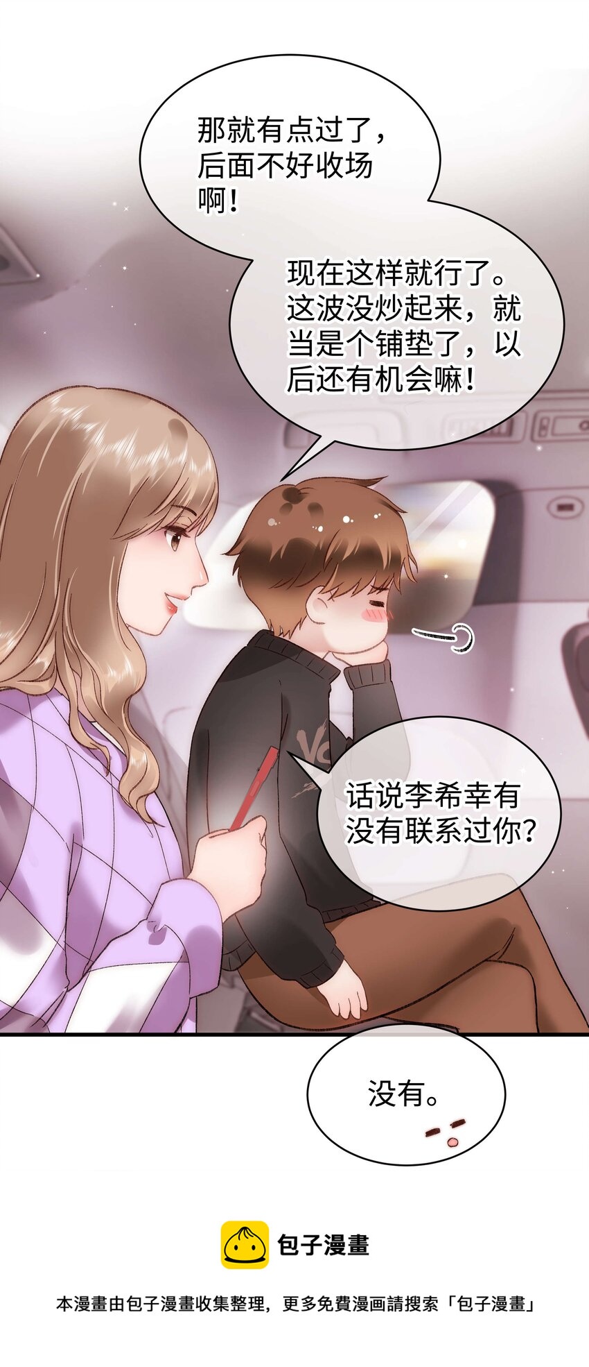071 防人之心不可无28