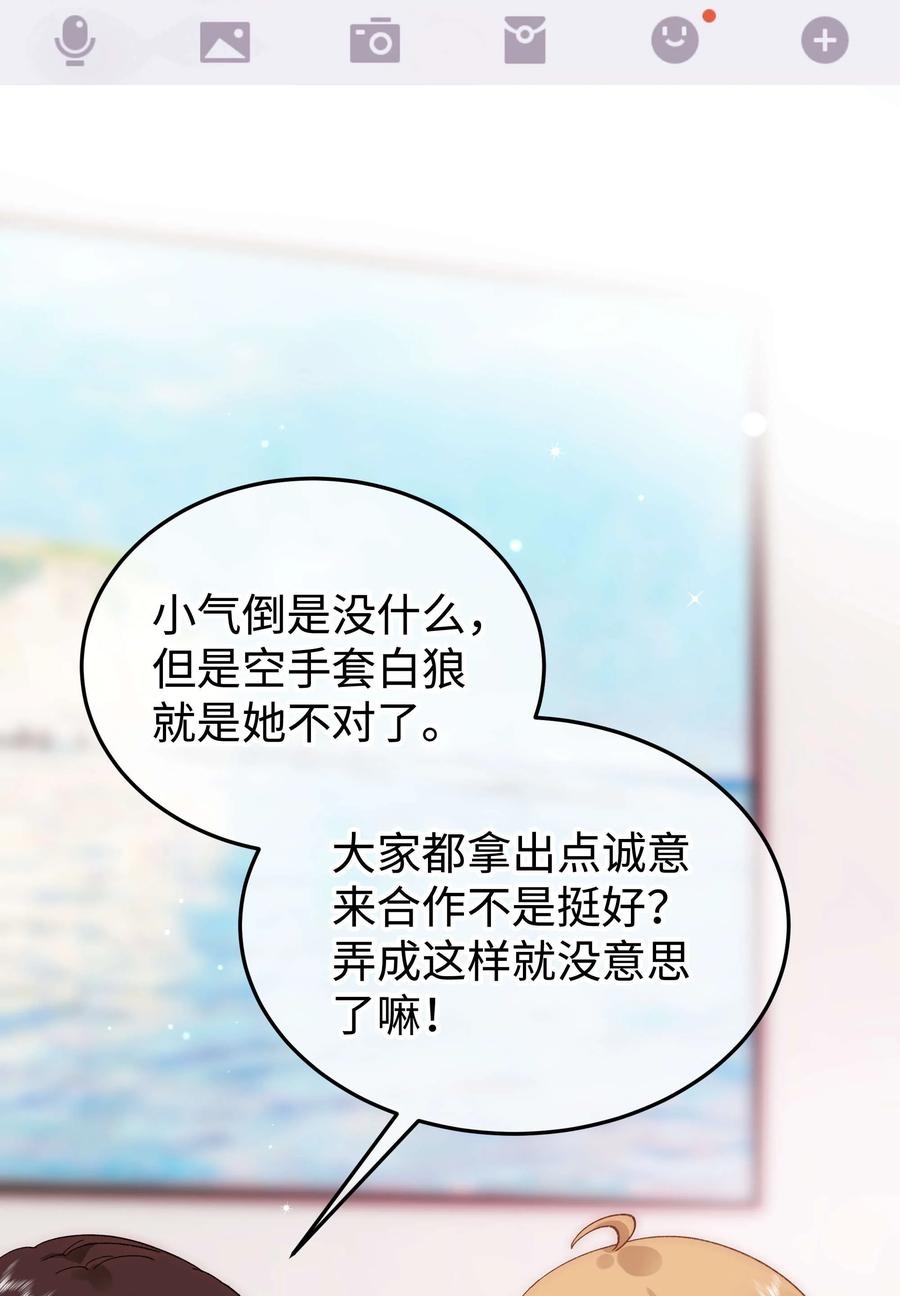 067 想空手套白狼？47