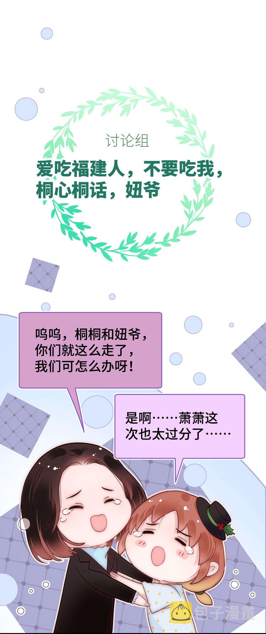 038 会不会太草率了？13