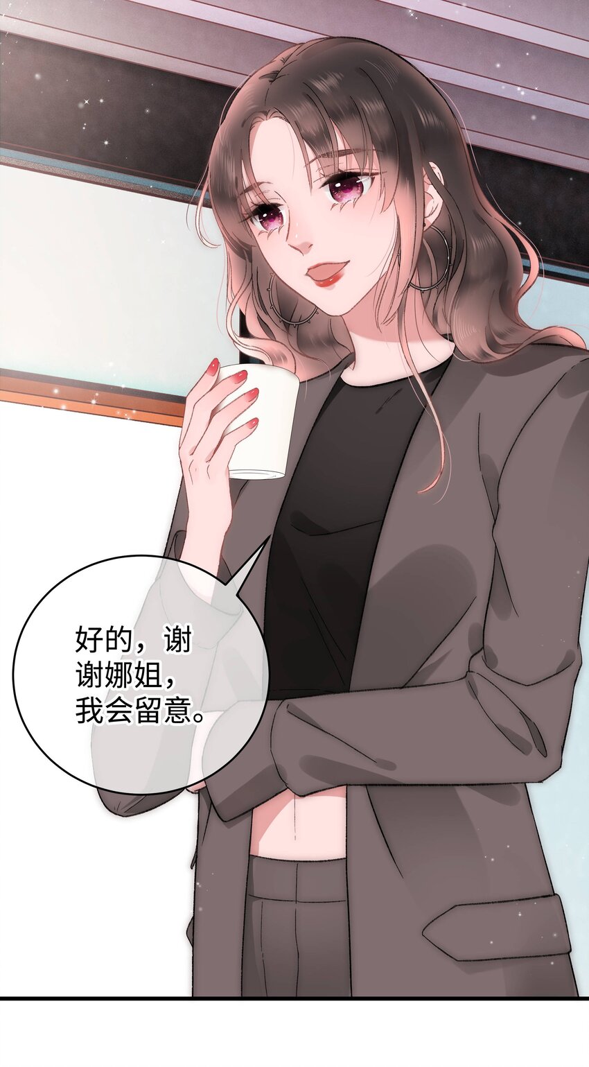 004 我怎么粉上她了44
