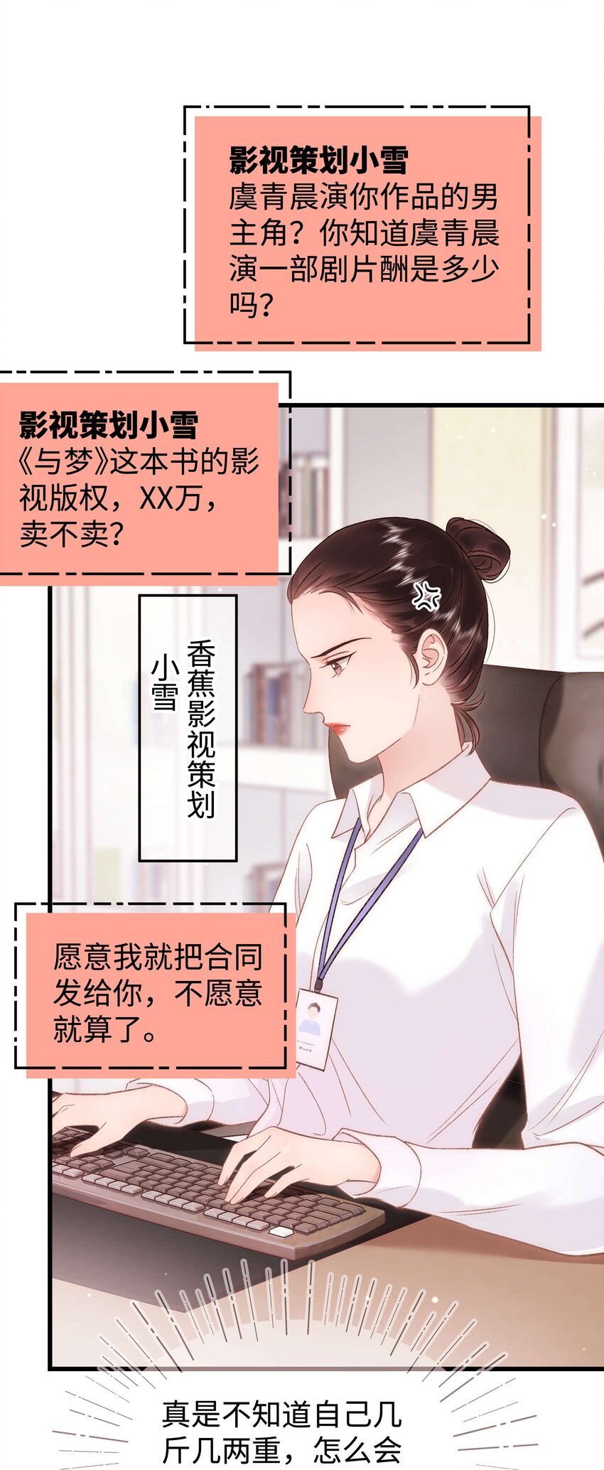 083想马上就见到她！53