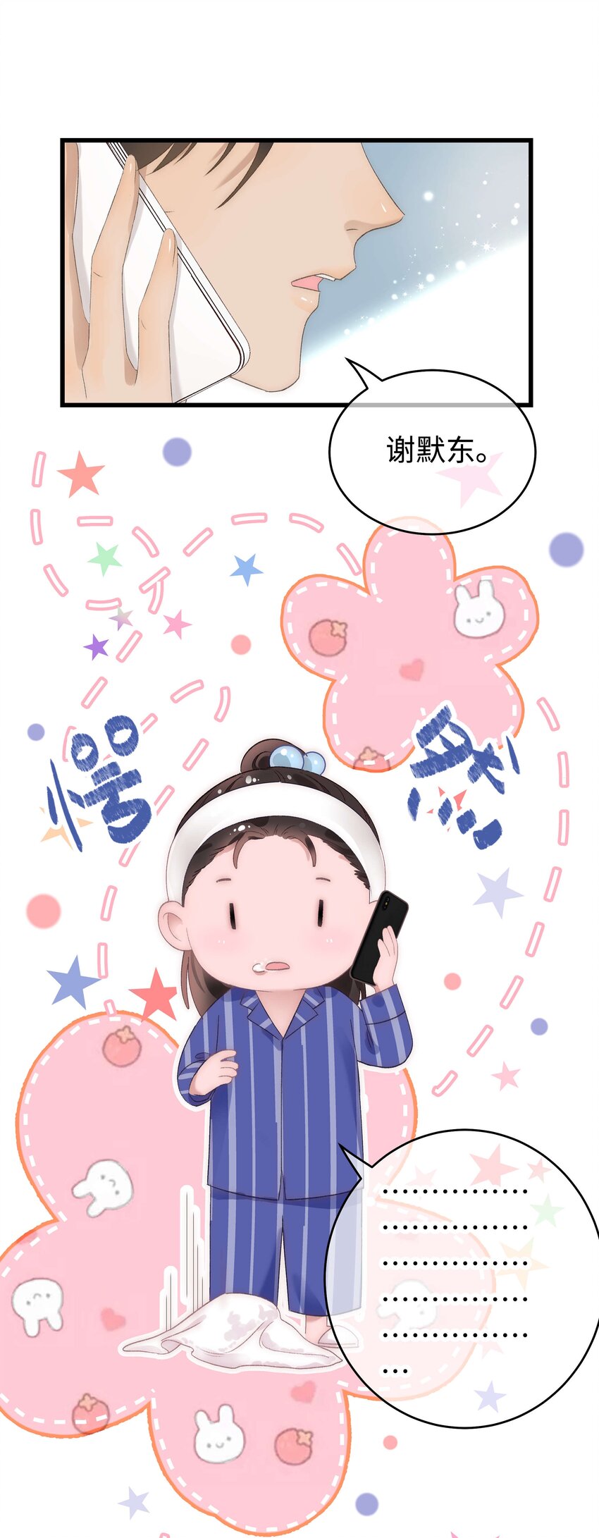012 见大神最重要！40