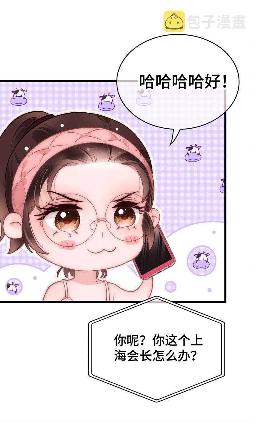 038 会不会太草率了？5