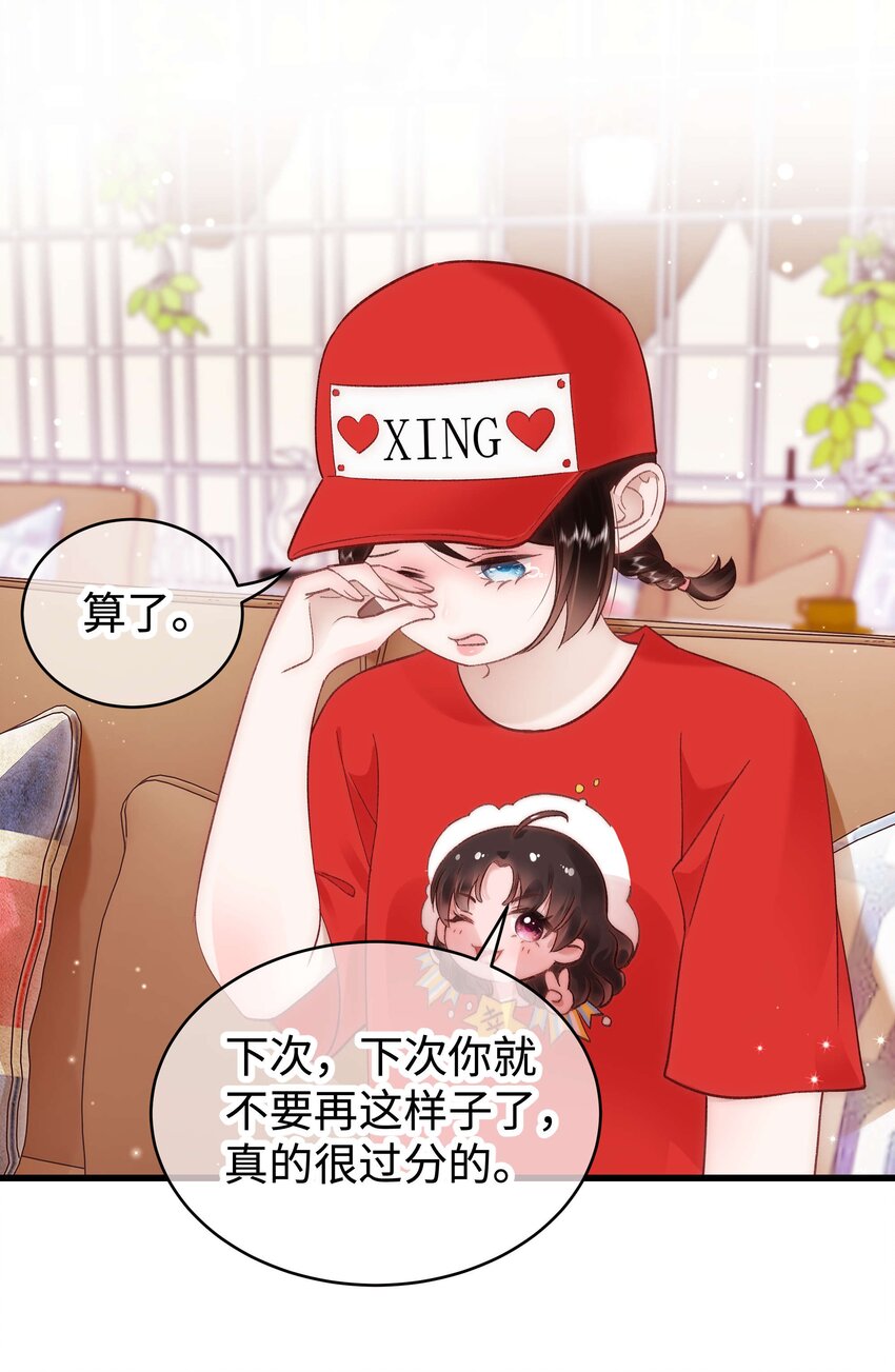 033 你和虞青晨是校友吗？30