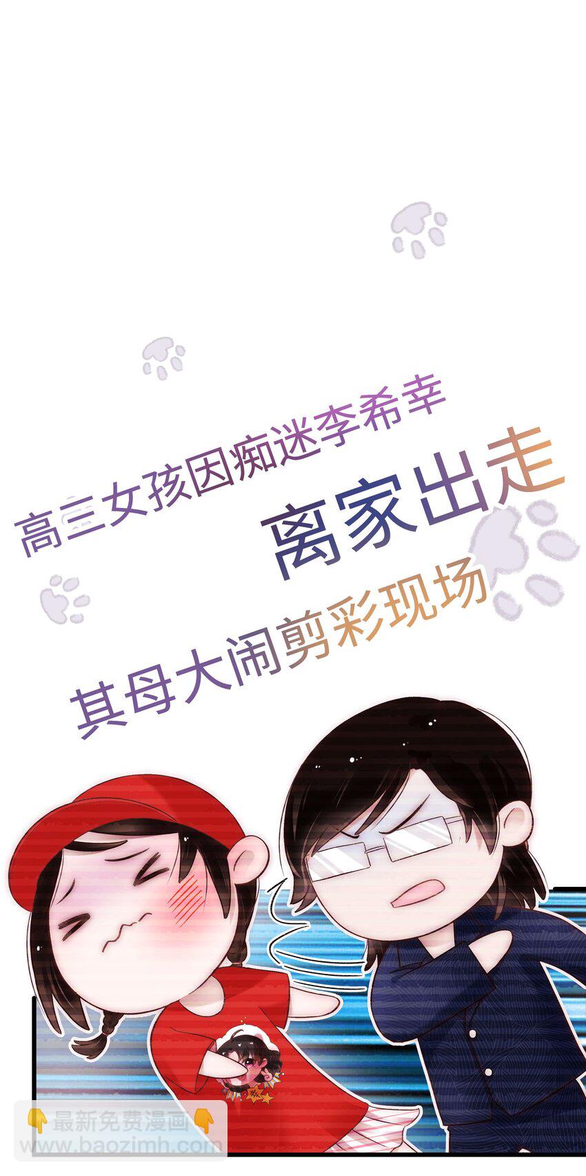 033 你和虞青晨是校友吗？37