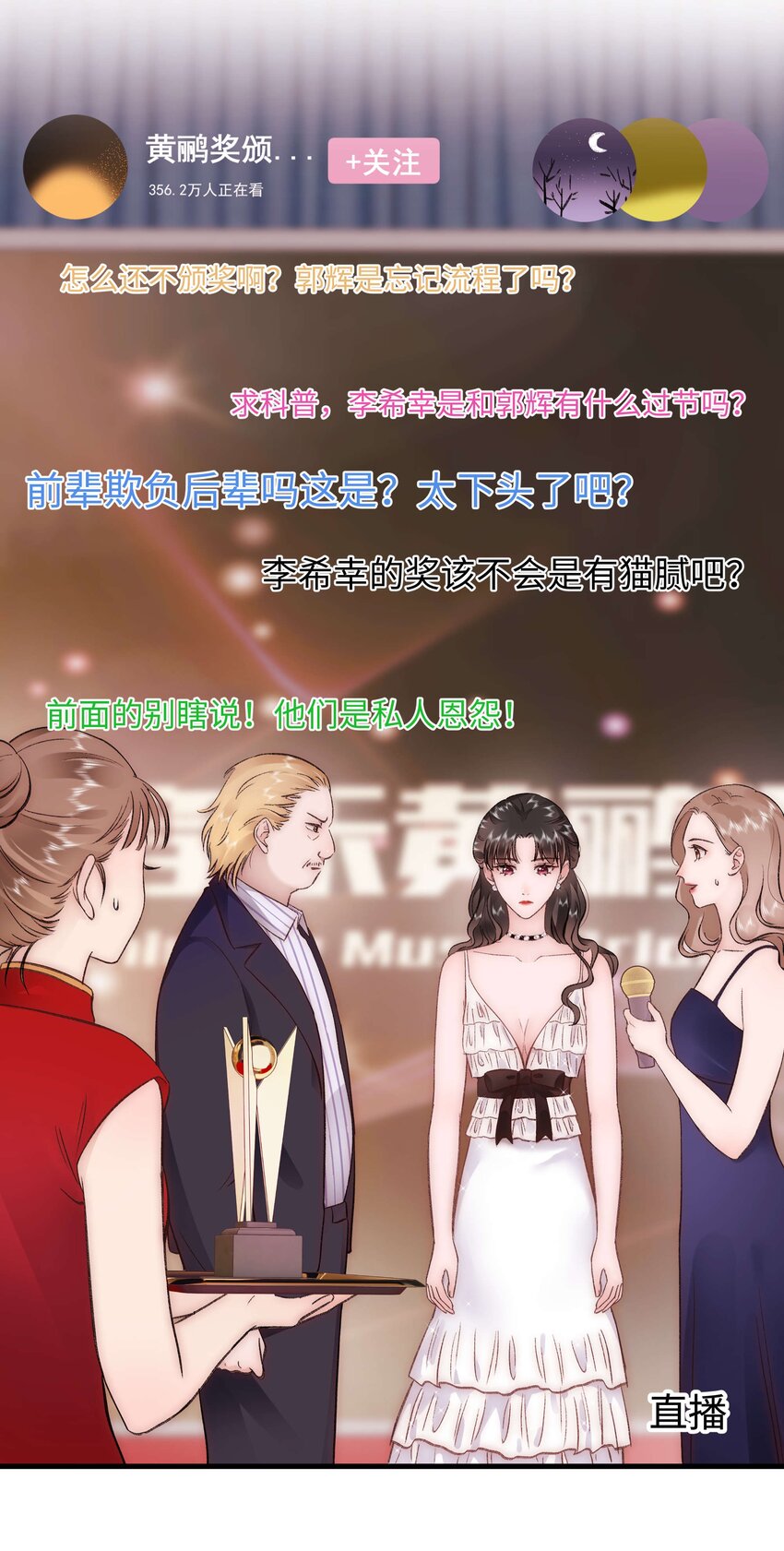 087肆意报复！34