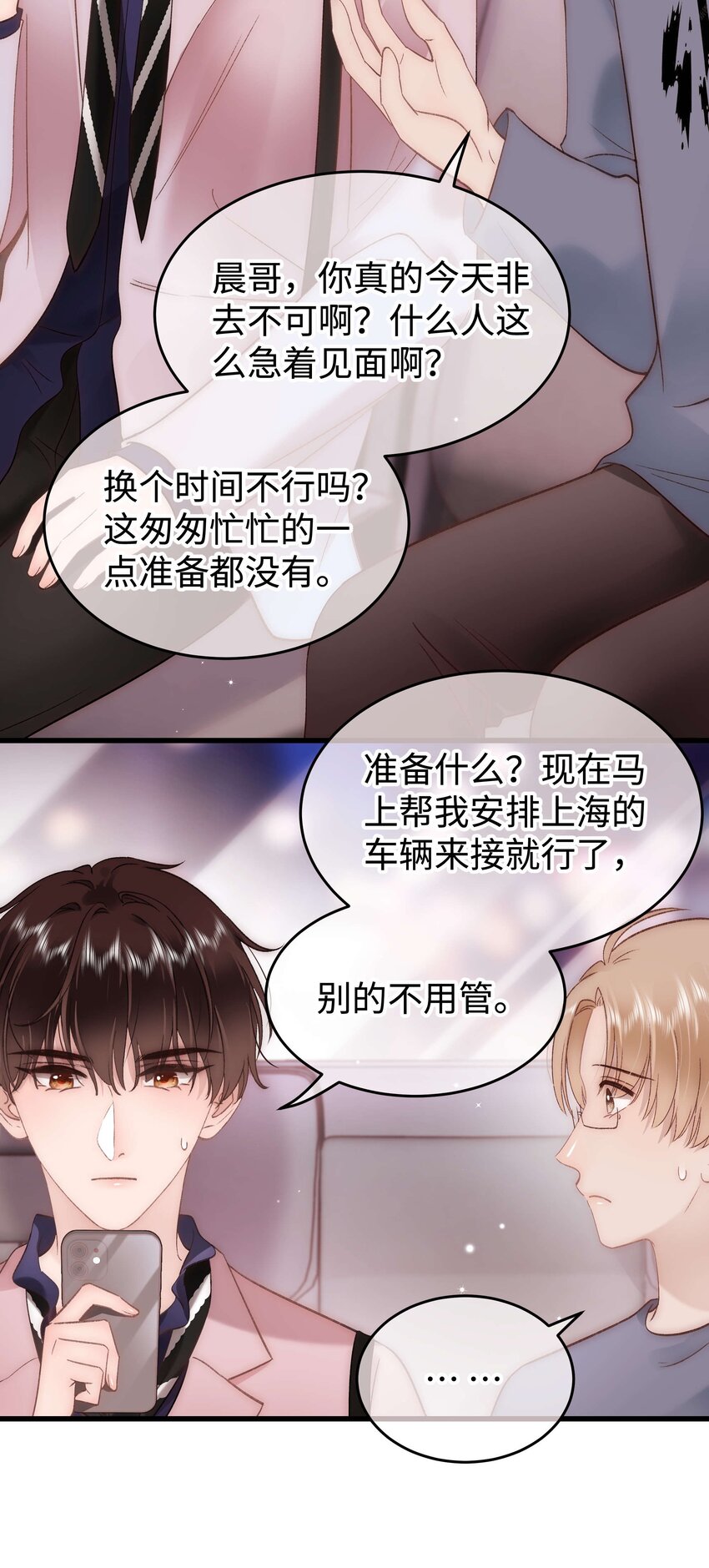 083想马上就见到她！57
