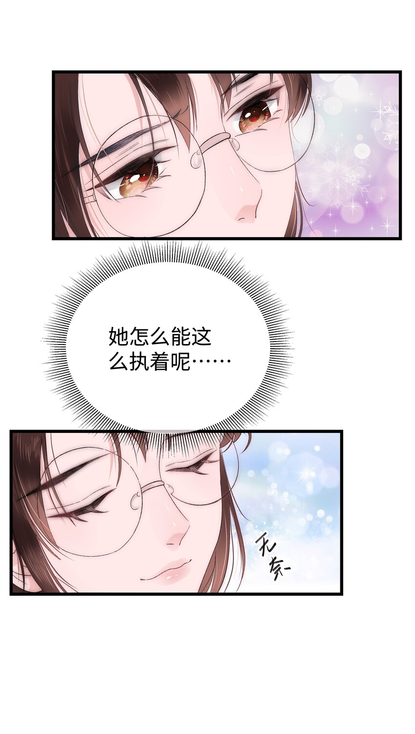 004 我怎么粉上她了25