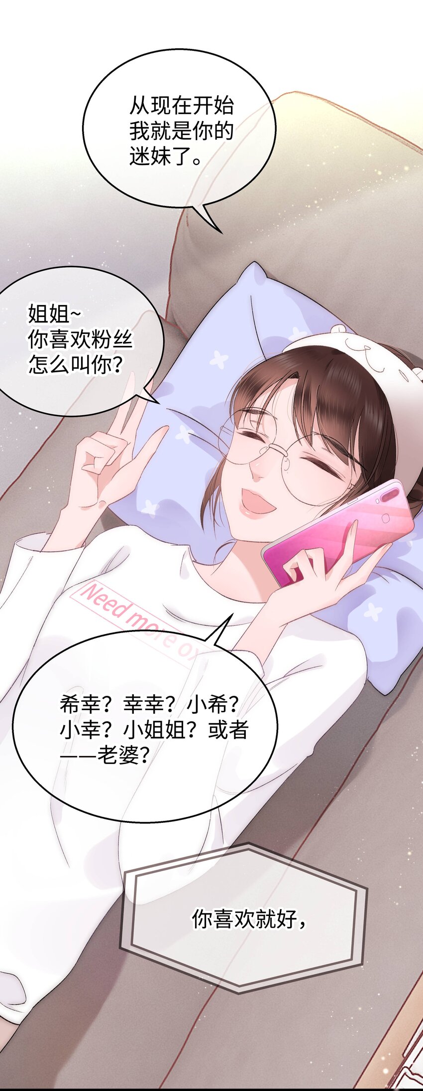 005 我做你的职业粉丝！52