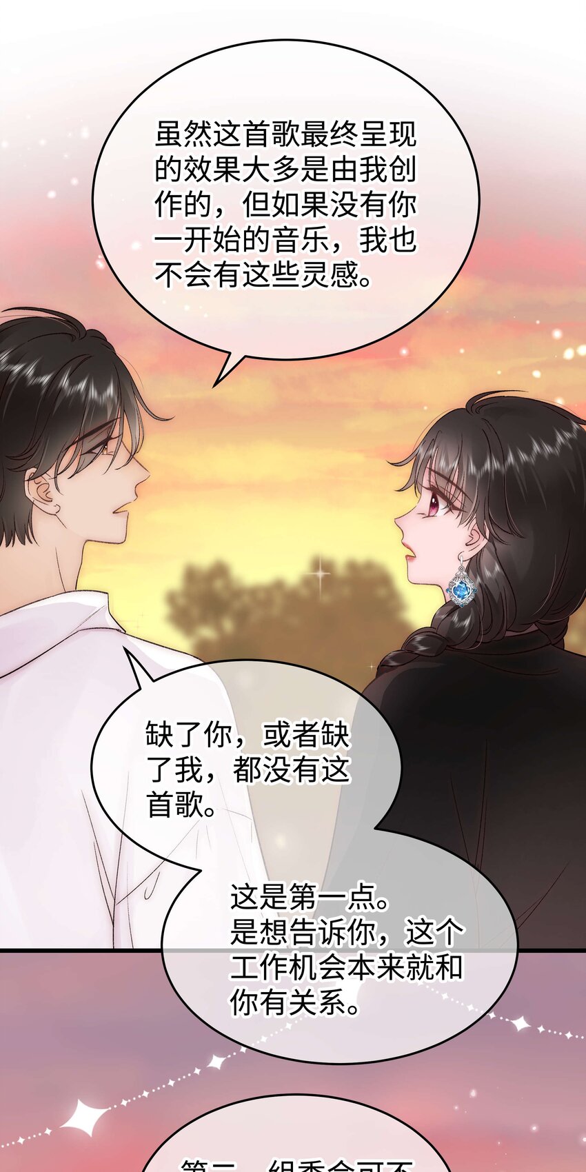 077 谢老师是关心我？20