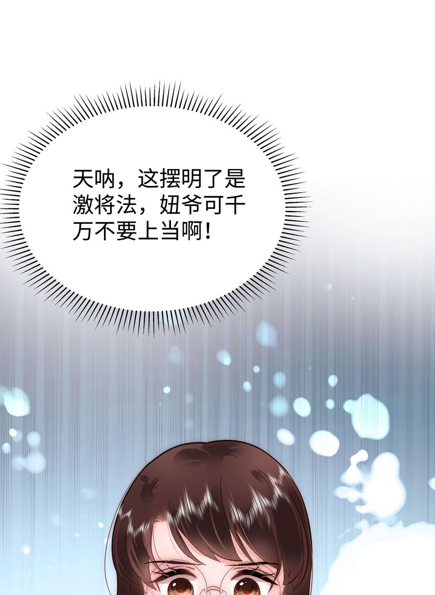 036 她有的，你学不来54