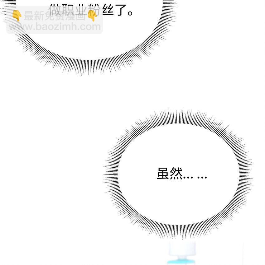 004 我怎么粉上她了65