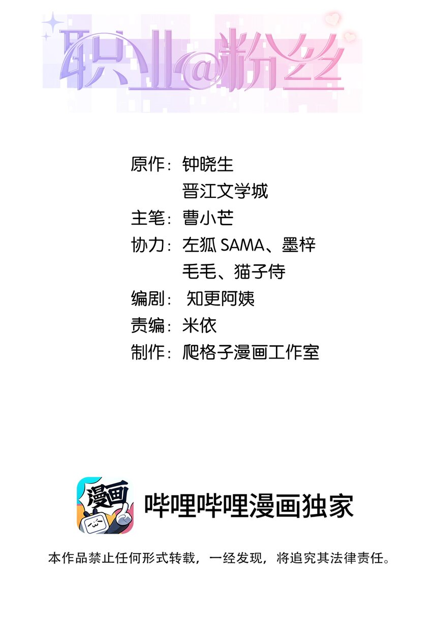 074 你喜欢虞青晨？1