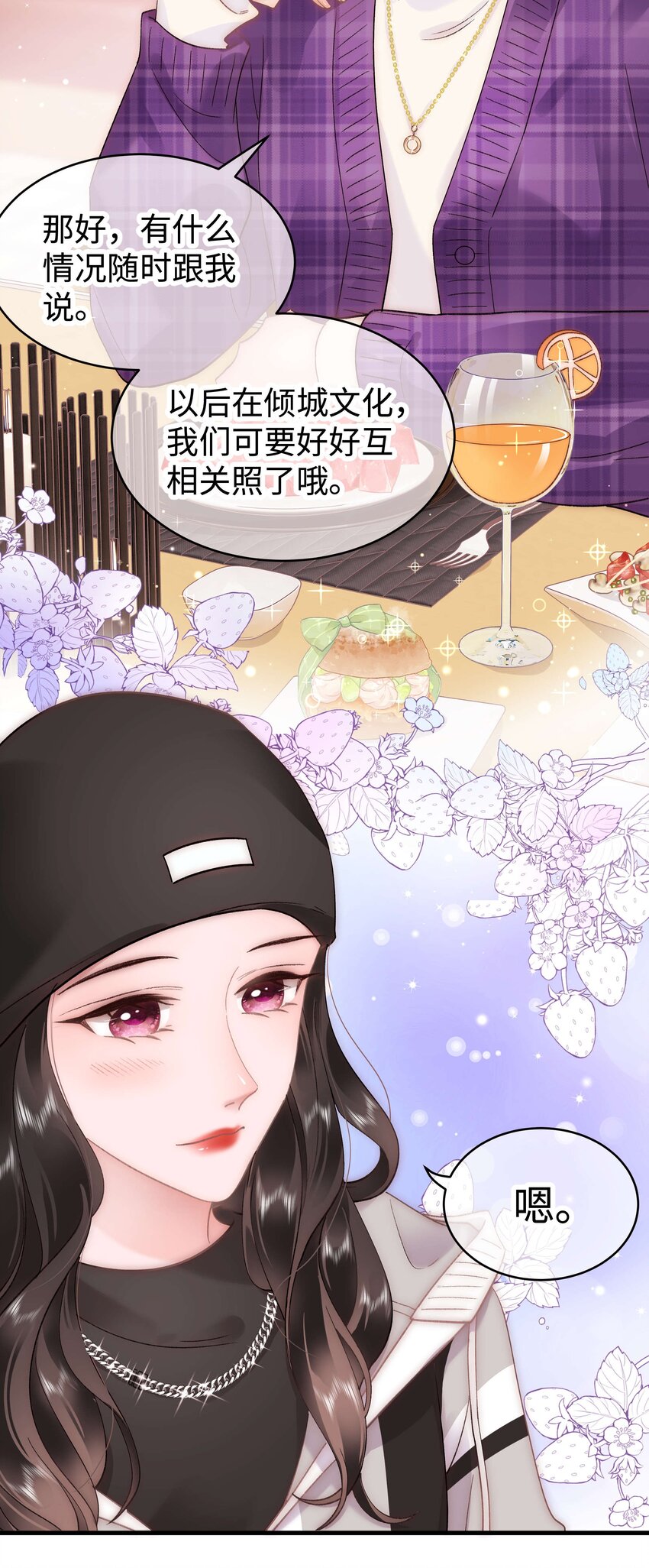 056 别打感情牌！8
