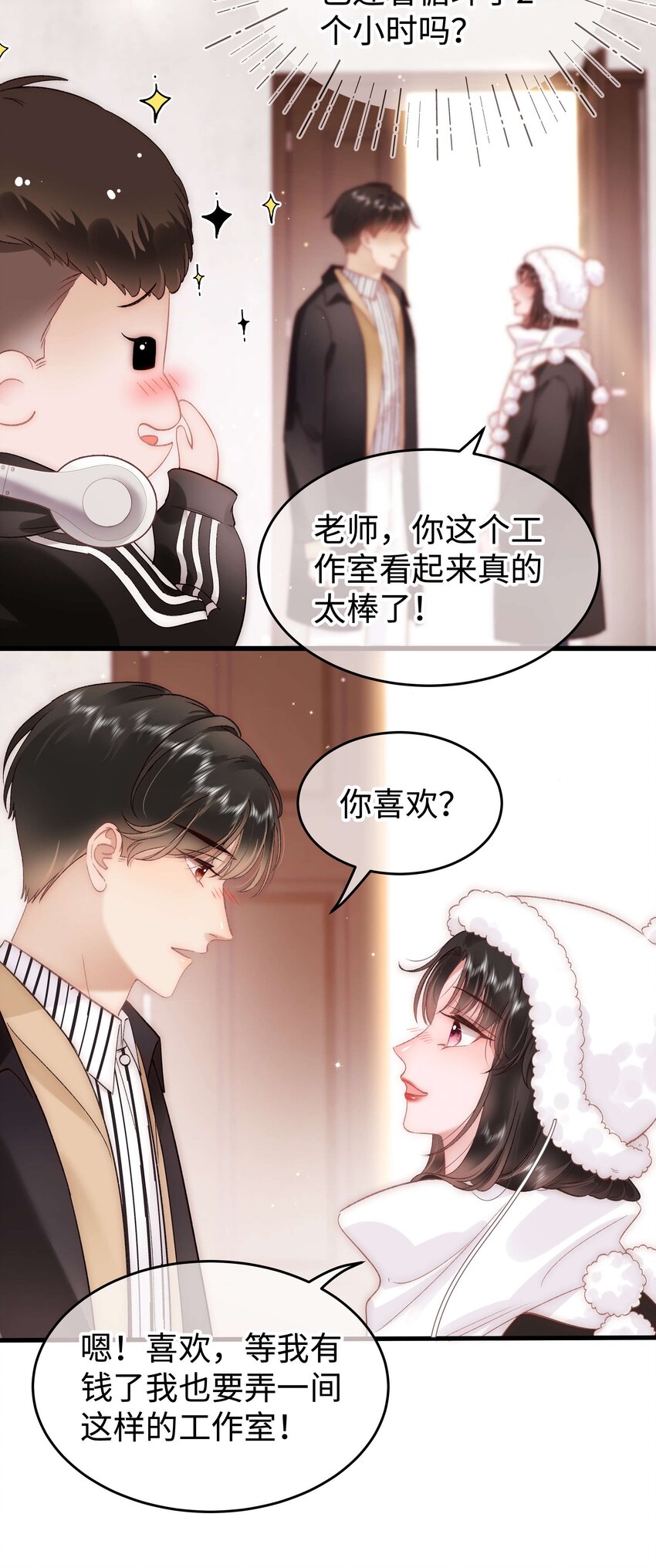 081粉丝变偶像，读者变男神！36