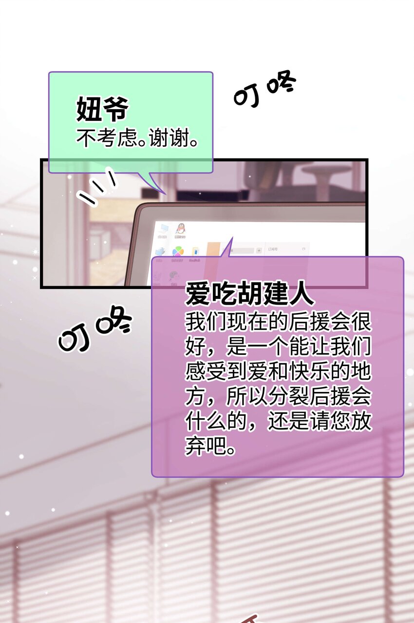 055 她想养个傀儡吧！40