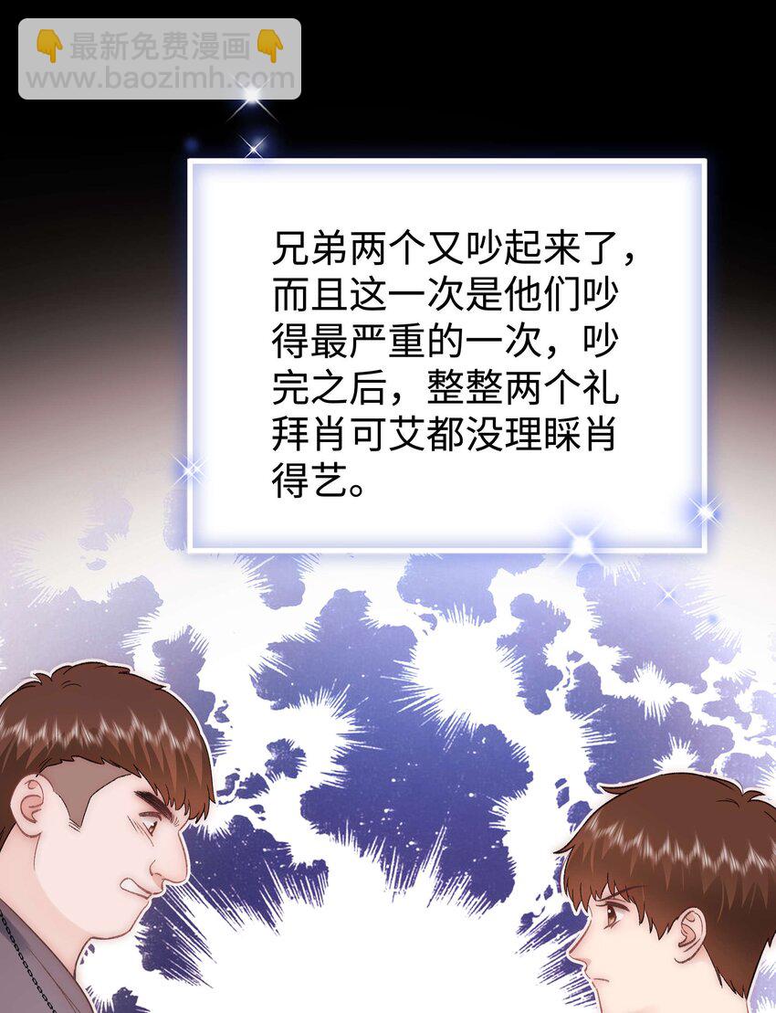 079以牙还牙，以眼还眼17