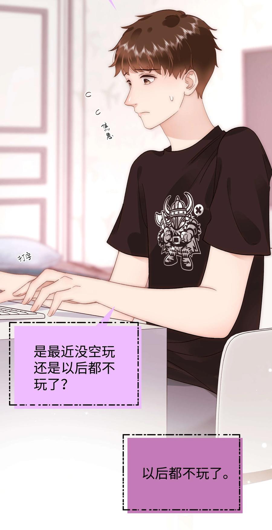 065 你是虞青晨的女友粉吗？19
